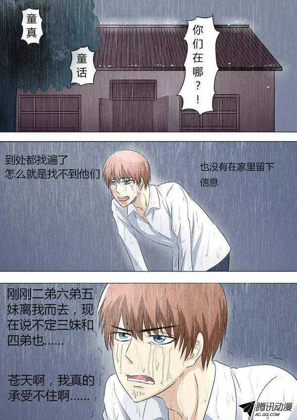 080：怒艹苍天被雷劈 第1页