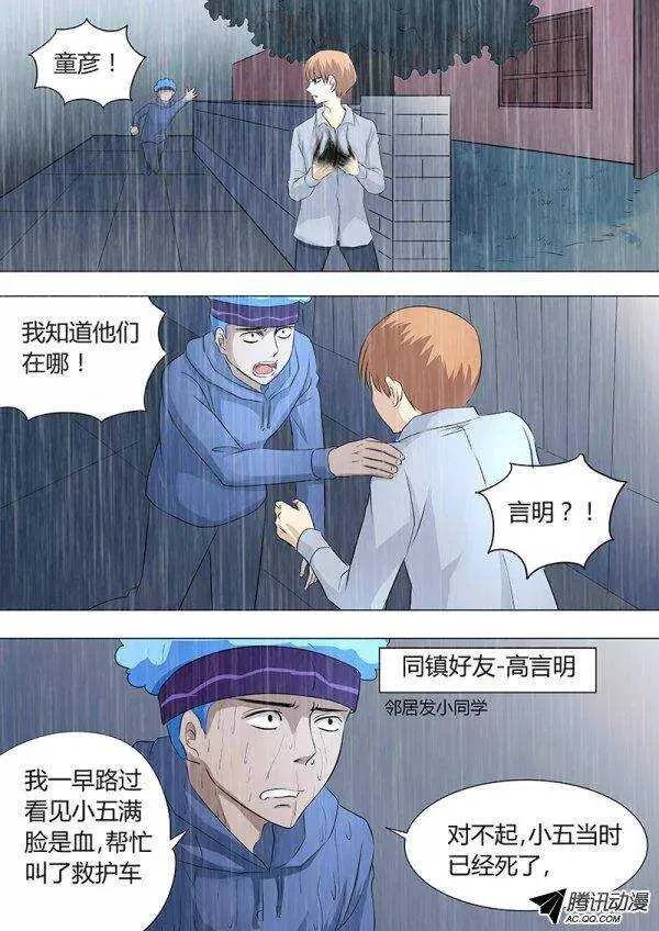 080：怒艹苍天被雷劈 第6页