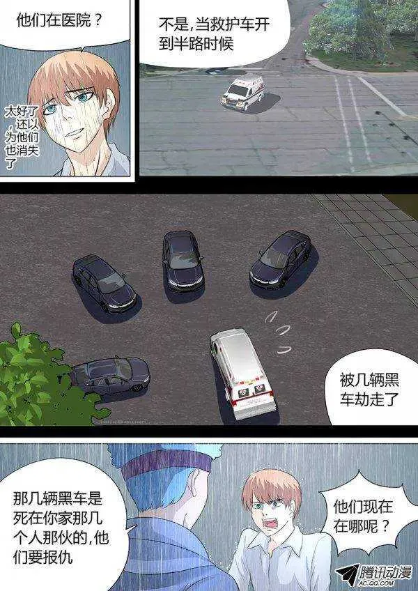 080：怒艹苍天被雷劈 第7页