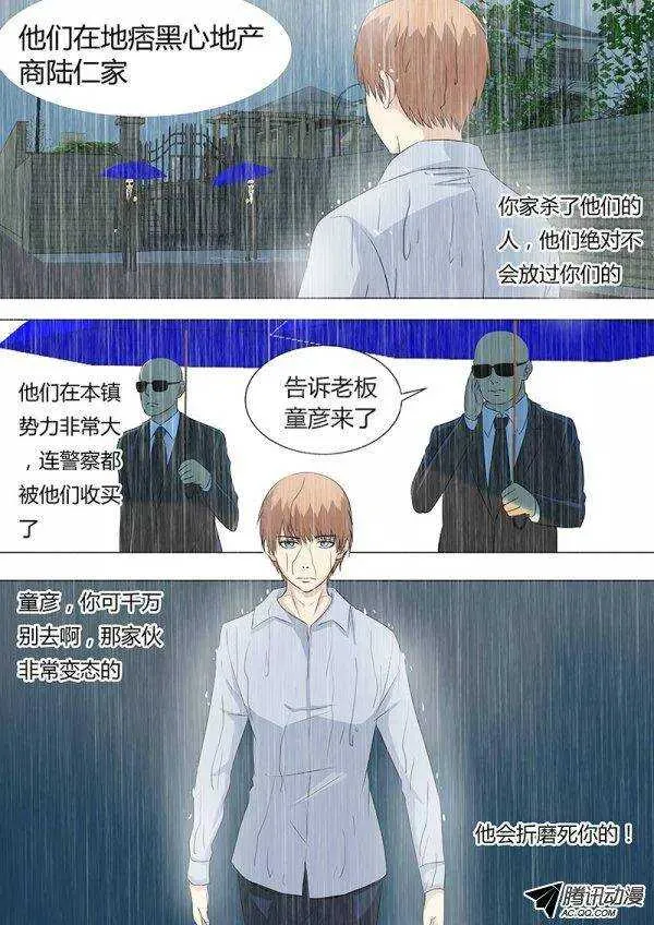 080：怒艹苍天被雷劈 第8页