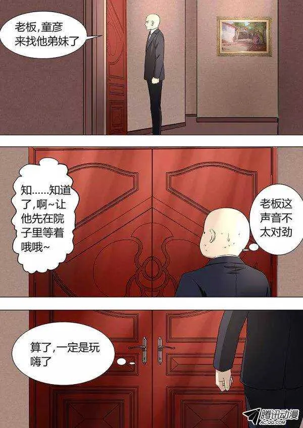 081：三护法 第1页