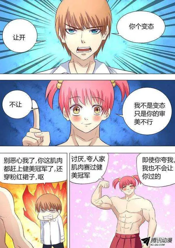 082：都给老子让开 第1页