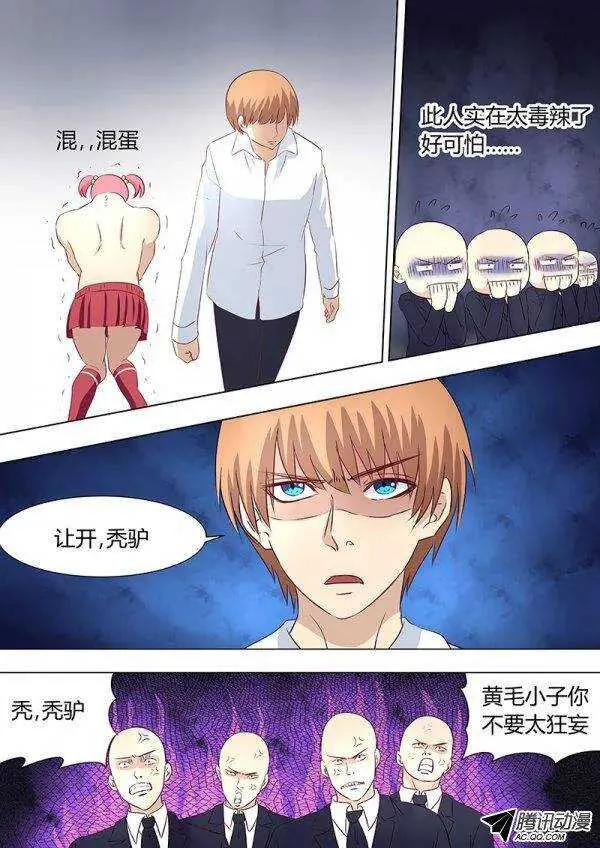 082：都给老子让开 第4页