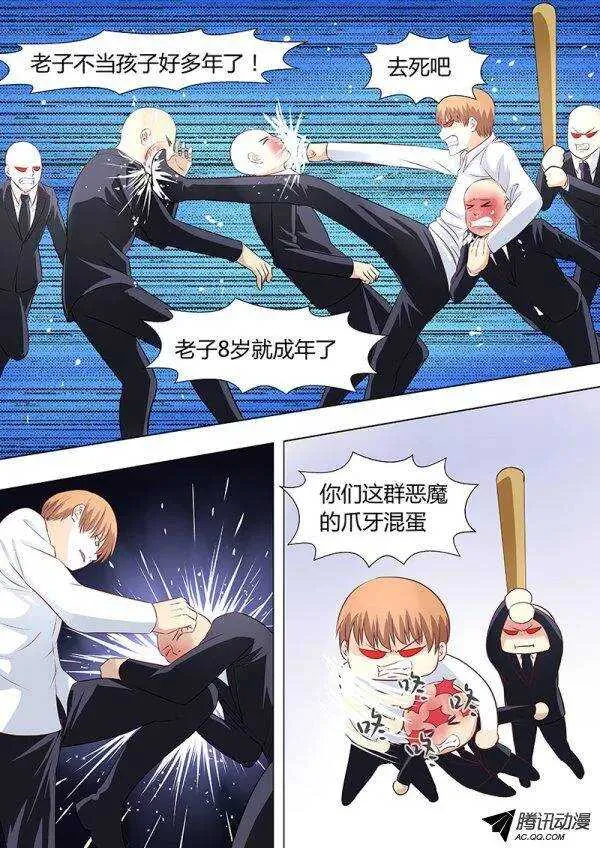 082：都给老子让开 第7页
