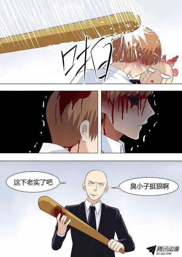 082：都给老子让开 第8页