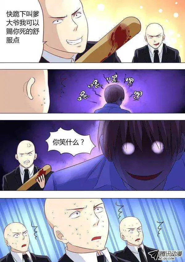 082：都给老子让开 第9页