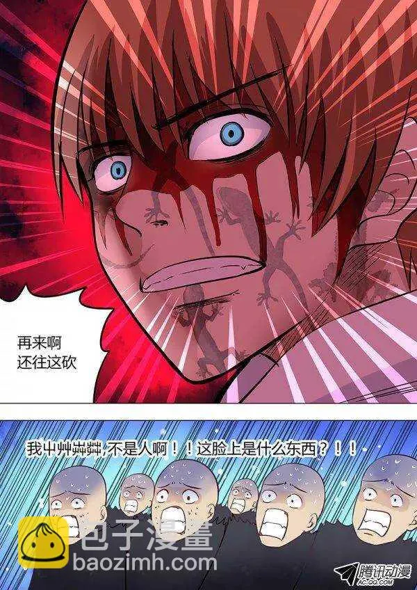 082：都给老子让开 第10页