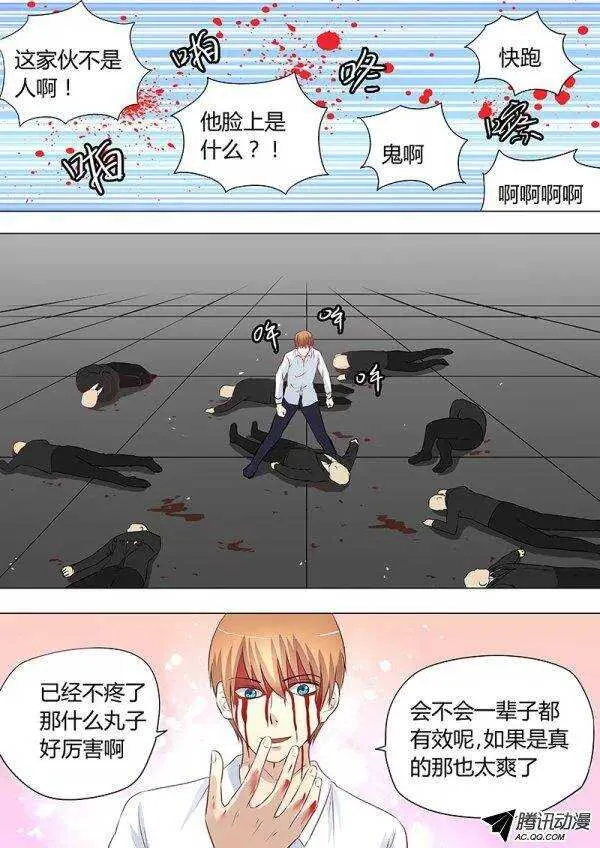 083：得力助手兰兰 第1页