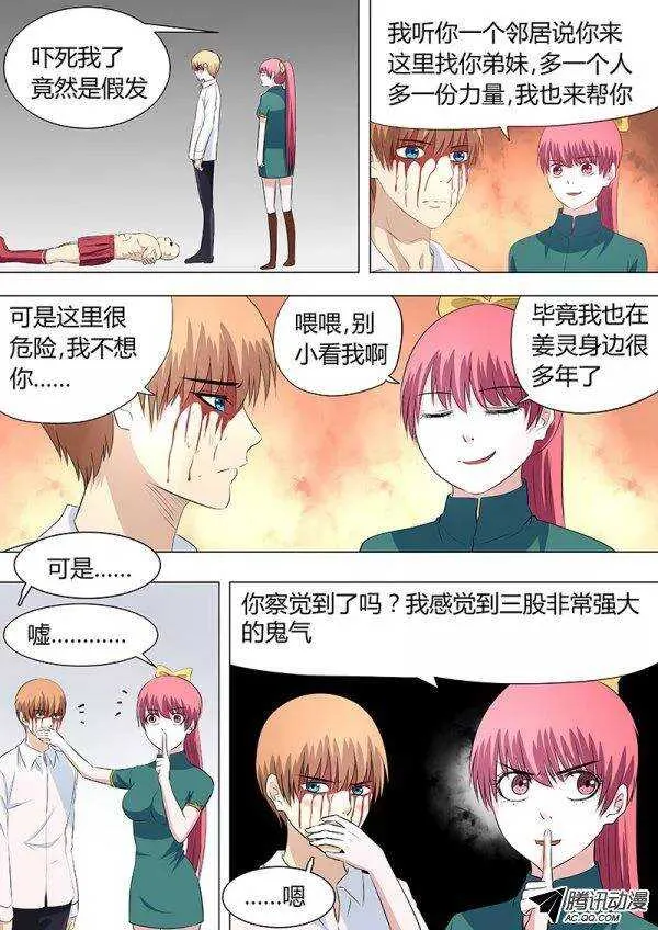 083：得力助手兰兰 第10页