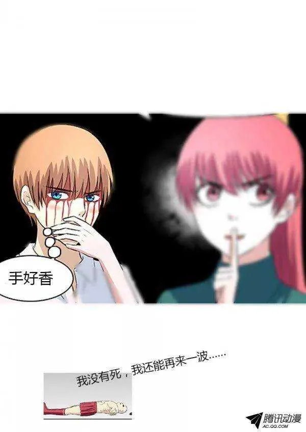 083：得力助手兰兰 第11页