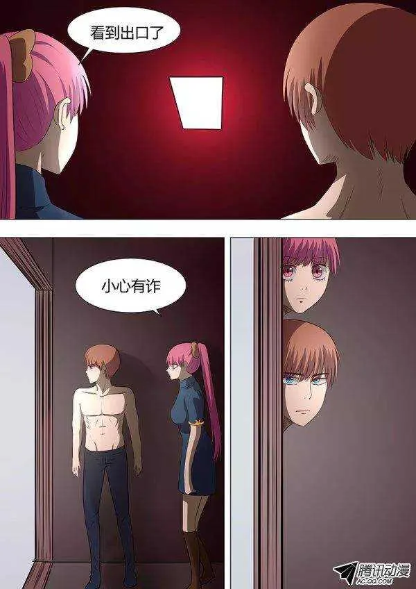 084：稻草鬼 第6页