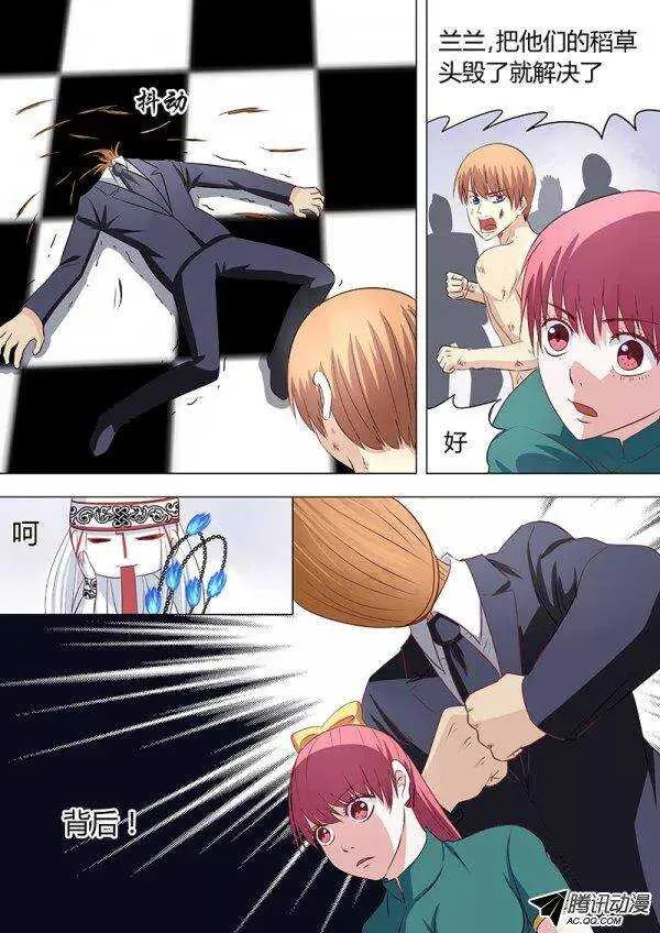085：伟大的转折 第3页