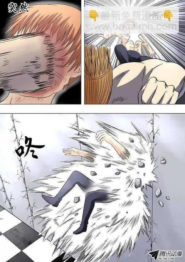085：伟大的转折 第6页