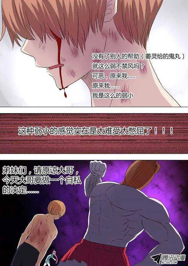 085：伟大的转折 第9页
