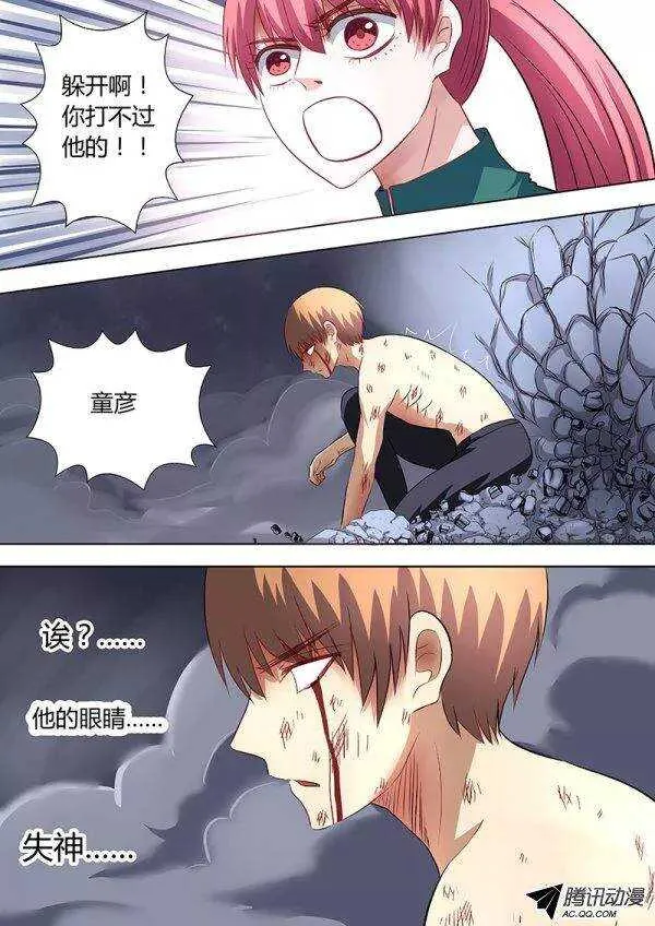 086：自私的决定1 第2页