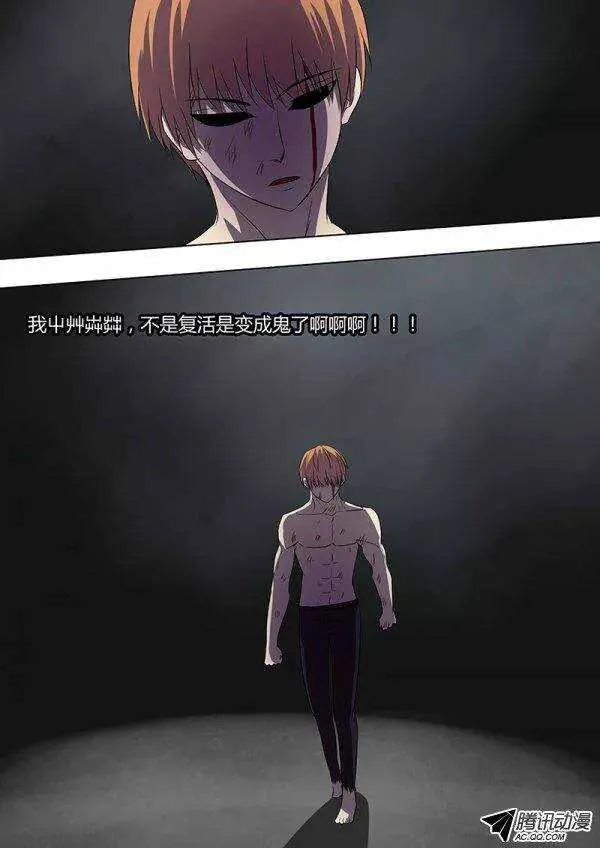 086：自私的决定1 第8页