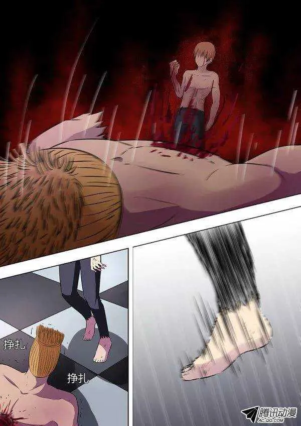 087：自私的决定2 第2页