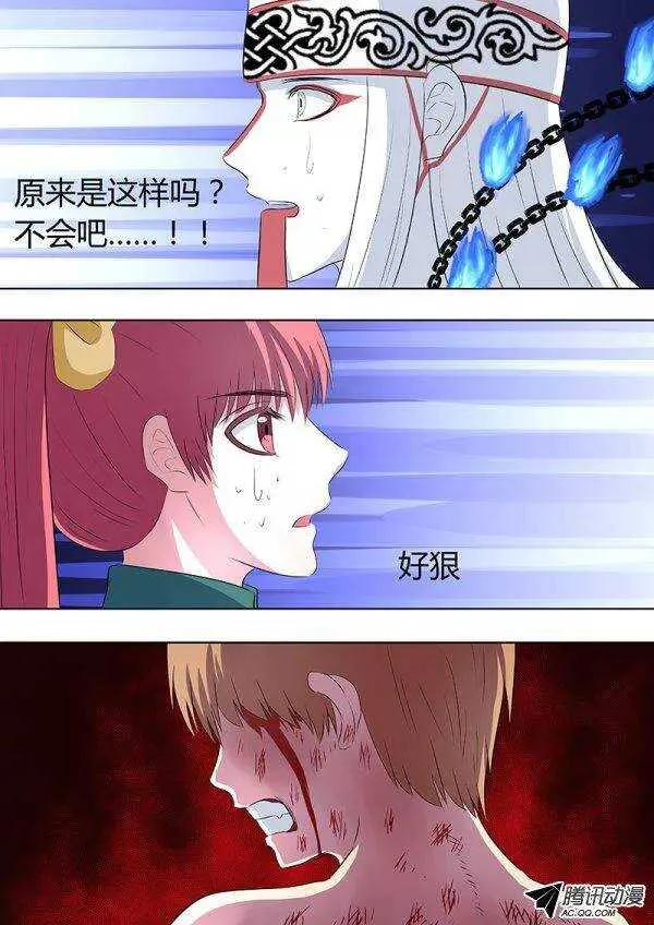 087：自私的决定2 第6页