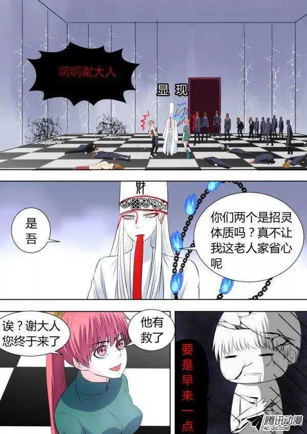 088：复活吧少年 第1页
