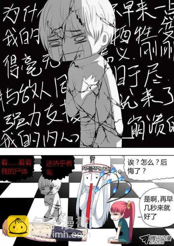088：复活吧少年 第2页