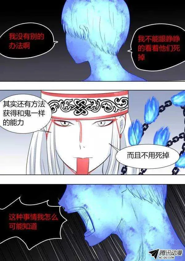 088：复活吧少年 第6页