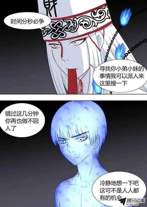 088：复活吧少年 第9页