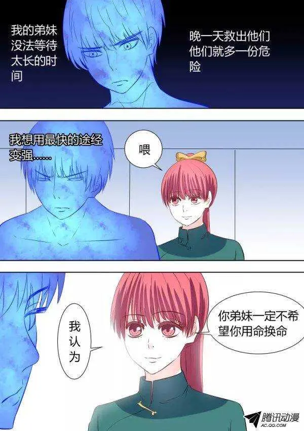 089：去地府吧 第3页
