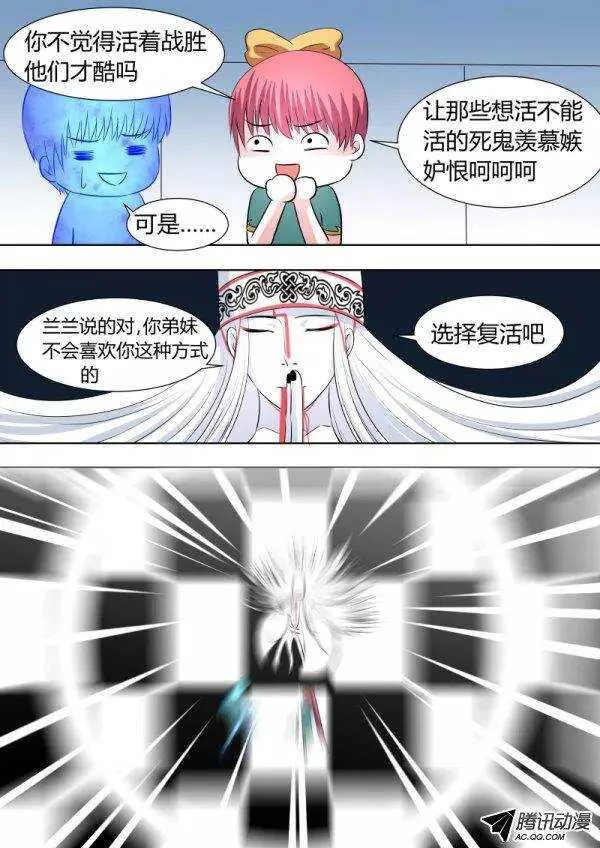 089：去地府吧 第4页