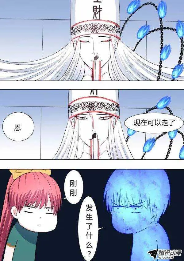 089：去地府吧 第6页