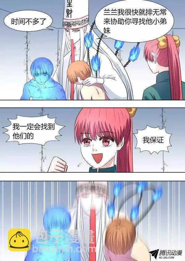 089：去地府吧 第8页