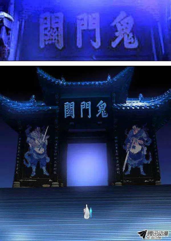 090：到达地府 第5页