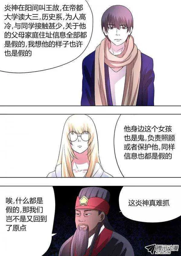092：十王会议.2 第1页