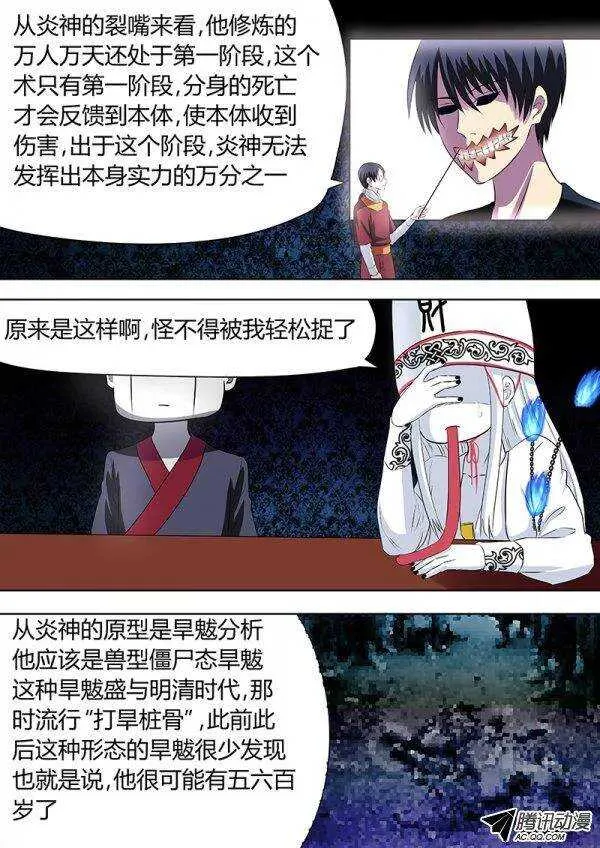 092：十王会议.2 第2页