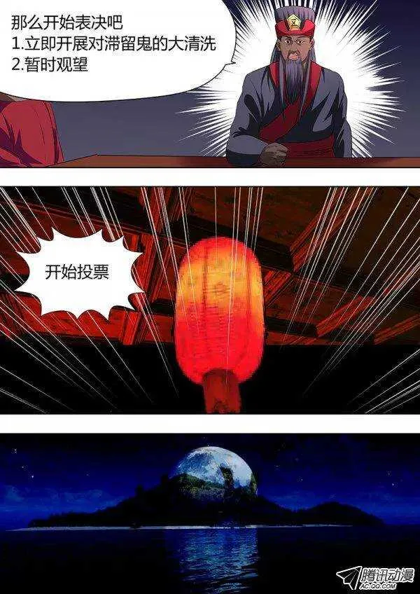 092：十王会议.2 第5页