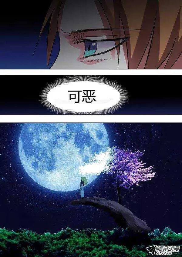 093：炎神本体 第1页