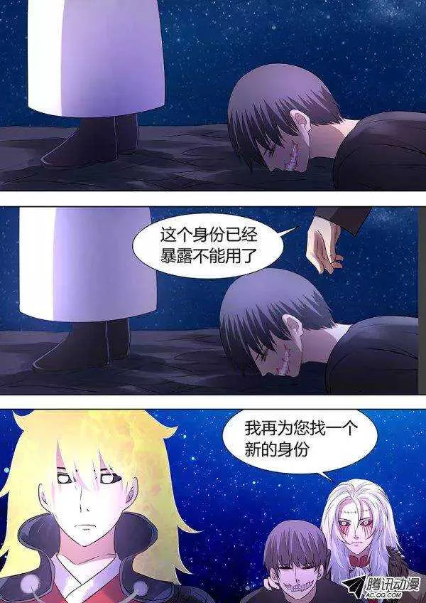 093：炎神本体 第3页
