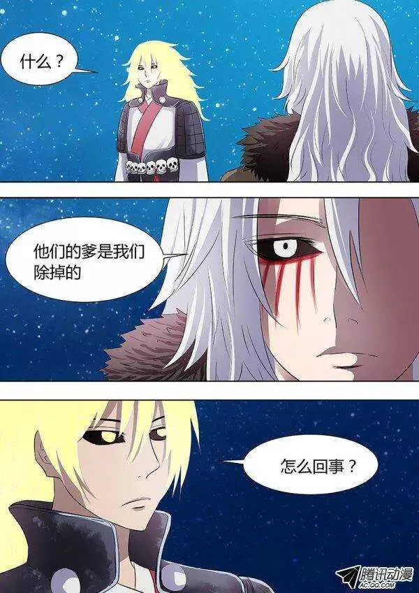 093：炎神本体 第6页