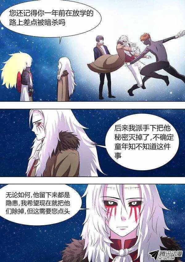 093：炎神本体 第7页