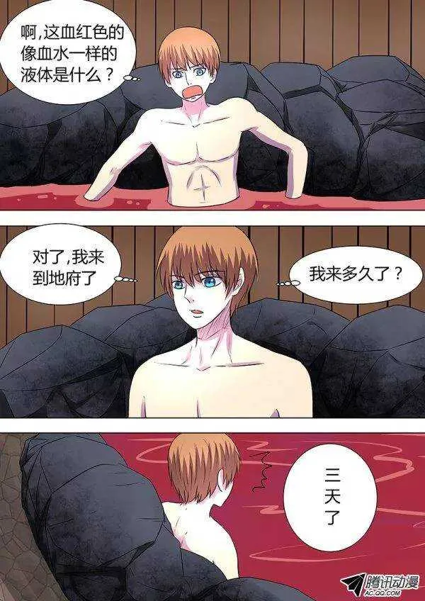 094：第一季完 第1页