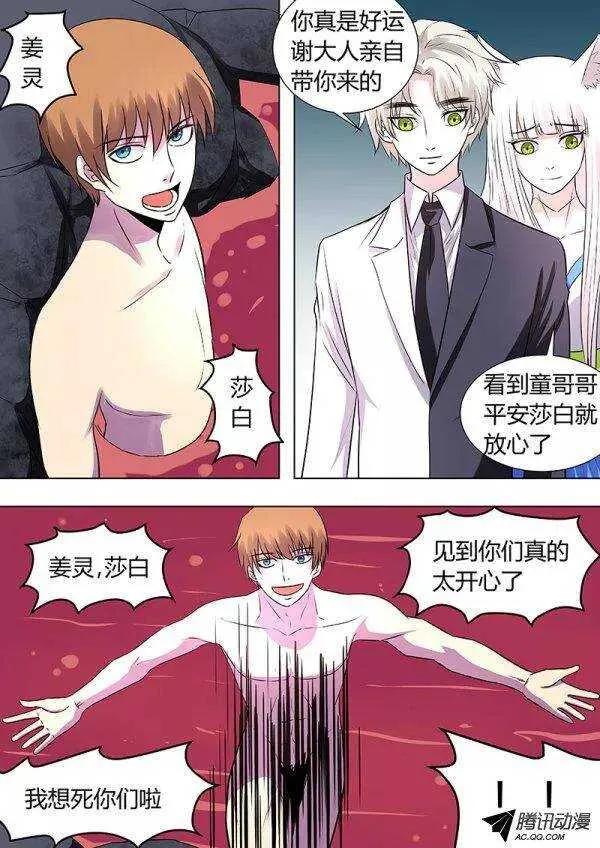 094：第一季完 第3页