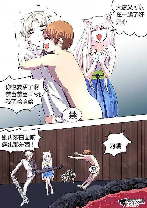094：第一季完 第4页