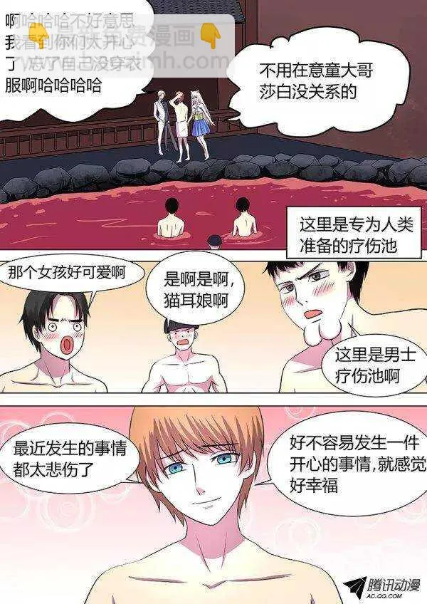 094：第一季完 第5页