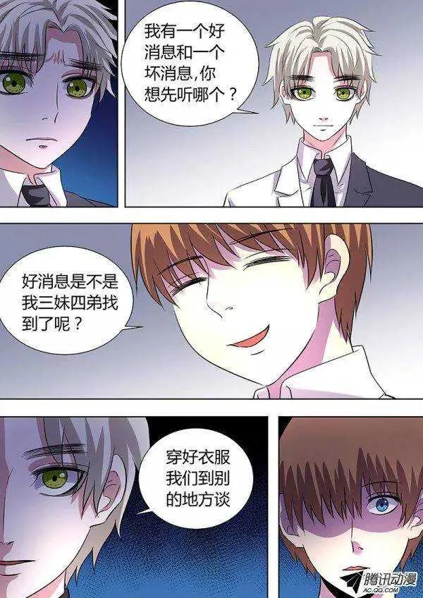 094：第一季完 第6页
