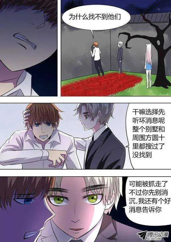 094：第一季完 第7页