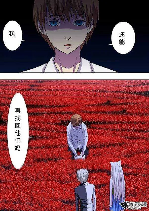 094：第一季完 第10页