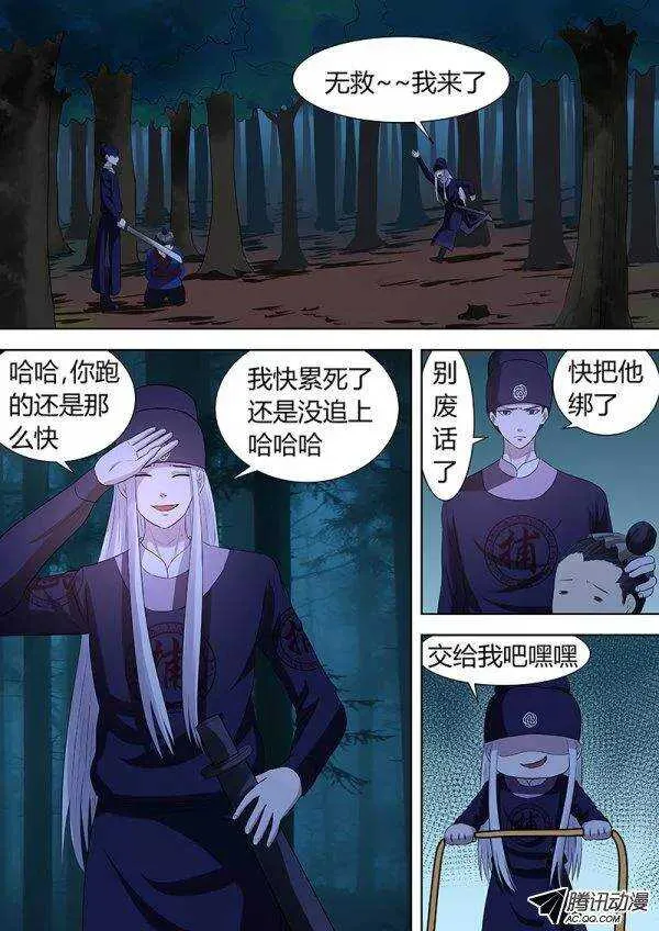 番外：范谢的过去 第5页