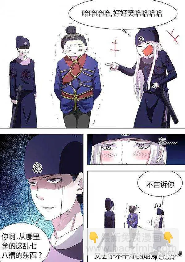 番外：范谢的过去 第6页