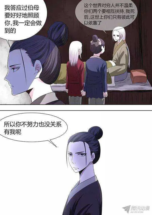 番外2 第1页