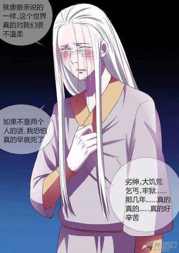 番外2 第3页