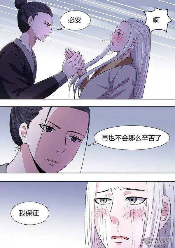 番外2 第4页